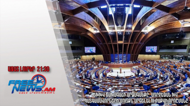 ԵԽԽՎ նախագահի արձագանքը՝ Ադրբեջան ԽՎ պատգամավորների մուտքն արգելելու Բաքվի որոշմանը