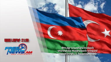 Թուրք-ադրբեջանական տանդեմը հերթական անգամ սպառնացել է Հայաստանին