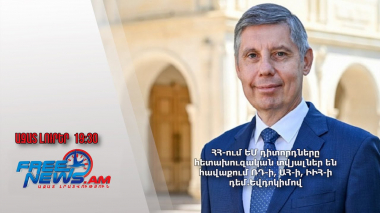 ՀՀ-ում ԵՄ դիտորդները հետախուզական տվյալներ են հավաքում ՌԴ-ի, ԱՀ-ի, ԻԻՀ-ի դեմ․ Եվդոկիմով