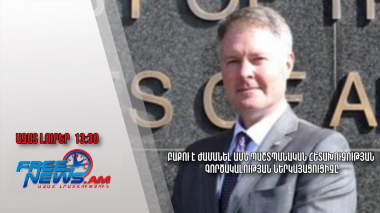 Բաքու է ժամանել ԱՄՆ Պաշտպանական հետախուզության գործակալության ներկայացուցիչը․07․09․24/13․30/