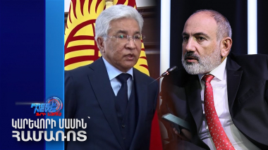 ՀԱՊԿ-ից արձագանքել են Նիկոլ Փաշինյանի հայտարարություններին