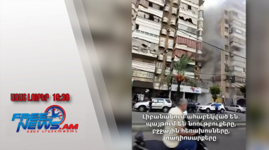 Լիբանանում ահաբեկված են․ պայթում են նոութբուքերը, բջջային հեռախոսները, ռադիոսարքերը