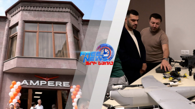 Տեխնոլոգիական առաջընթաց և նորարարություն․ բացվեց «Ամպեր» գիտատեխնիկական աշխատանոցը