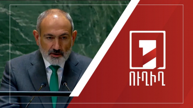 Նիկոլ Փաշինյանի ելույթը ՄԱԿ-ի Գլխավոր վեհաժողովի 79-րդ նստաշրջանում