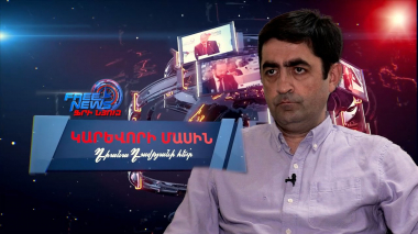 «Ռուսաստանի «գործընկերը» կոնֆլիկտն է. փորձելու է ամեն կերպ պահել տարածաշրջանի «տաք կետերը»»