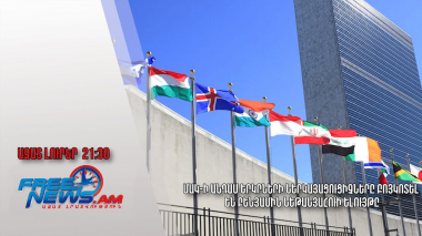 ՄԱԿ-ի անդամ երկրների ներկայացուցիչները բոյկոտել են Բենյամին Նեթանյահուի ելույթը