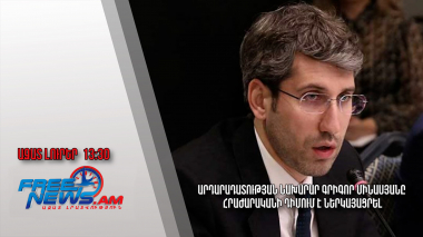 Արդարադատության նախարար Գրիգոր Մինասյանը հրաժարականի դիմում է ներկայացրել․ 01.10 .24/13.30/