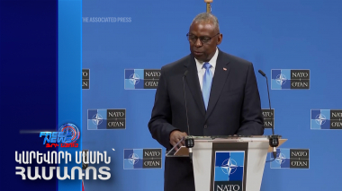 ԱՄՆ պաշտպանության նախարարը աջակցություն է հայտնել Իսրայելին