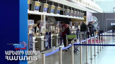 Իրանը վերացրել է թռիչքների արգելքը