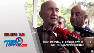 Ռոբերտ Քոչարյանը կլքի՞ քաղաքական դաշտը, թե՞․․․ինչ մտադրություն ունի երկրորդ նախագահը