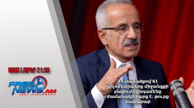 ՀՀ տարածքով 61 կիլոմետրանոց միջանցքի բացումը ընդամենը ժամանակի հարց է․ թուրք նախարար