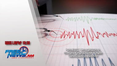 Խուճապ՝ Թուրքիայում․ ուժգին երկրաշարժ՝ երկրի արևելյան շրջանում