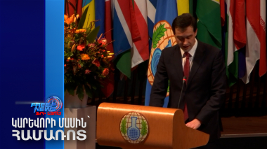 Կիևը կոչ է անում՝ բոյկոտել Ադրբեջանում կայանալիք COP29-ը