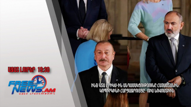 Ինչ կտա ԲՐԻԿՍ-ին անդամակցությունը Հայաստանին․ Կոպիրկինի հարցազրույցը՝ Ռիա Նովոստիին