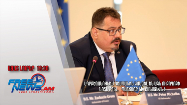 Ադրբեջանում ԵՄ դեսպանին կանչել են ԱԳՆ ու բողոքի նոտա հղել․ պատճառը ԵԽ բանաձևն է․ Ազատ լուրեր