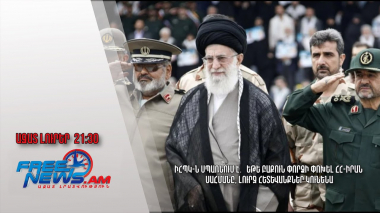 ԻՀՊԿ-ն սպառնում է․ եթե Բաքուն փորձի փոխել ՀՀ-Իրան սահմանը, լուրջ հետևանքներ կունենա