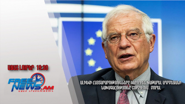 Ալիևի հայտարարությունները կարող են խաթարել Ադրբեջանի նախագահությունը COP29-ում․ Բորել