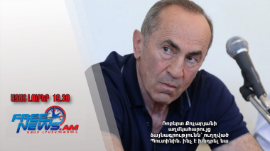 Ռոբերտ Քոչարյանի աղմկահարույց ձայնագրությունն՝ ուղղված Պուտինին․ ինչ է խնդրել նա