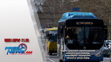 Ովքեր կօգտվեն տրանսպորտի արտոնություններից․ նախագիծն Ավագանու նիստում ընդունվեց