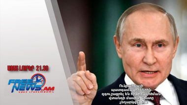 Ուկրաինայի պատգամավորներին զգուշացրել են հրթիռակոծման վտանգի մասին, նիստը չեղարկվել է