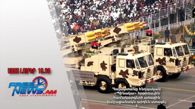 Հայաստանը հնդկական «Պինակա» հրթիռային համակարգերի առաջին խմբաքանակն արդեն ստացել է