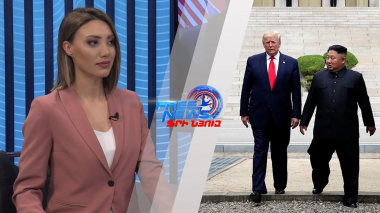 Թրամփ-Կիմ Չեն Ըն «սերը» կկանխի՞ միջուկային նոր պատերազմը