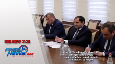 Սուրեն Պապիկյանն ընդունել է ՌԴ դեսպան Սերգեյ Կոպիրկինին և նորանշանակ ռազմական կցորդին