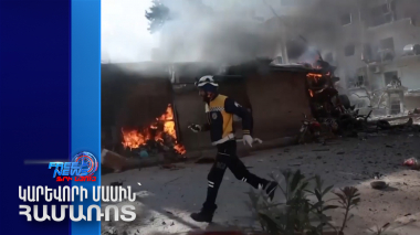 ՄԱԿ-ի հումանիտար գործողությունները Սիրիայում դադարեցվել են