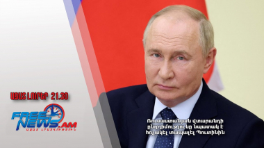 Ռուսաստանյան վտարանդի ընդդիմությունը նպատակ է հռչակել տապալել Պուտինին