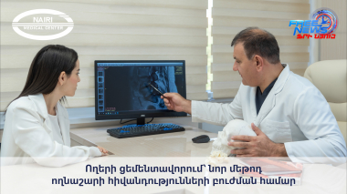 Ողերի ցեմենտավորում՝ նոր մեթոդ ողնաշարի հիվանդությունների բուժման համար. «Առողջության գաղտնիքը»