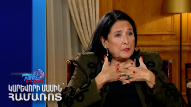 Ինչ է ենթադրում «հայկական կարուսել»-ը. Զուրաբիշվիլիի բացատրությունը