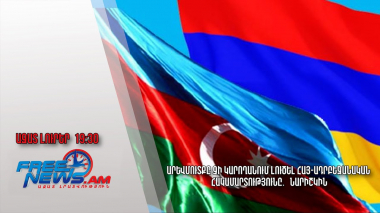 Արևմուտքը չի կարողանում լուծել հայ-ադրբեջանական հակամարտությունը․ Նարիշկին. Ազատ լուրեր