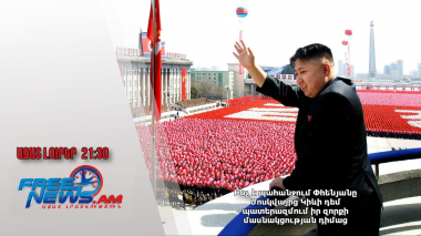 Ինչ է պահանջում Փհենյանը Մոսկվայից Կիևի դեմ պատերազմում իր զորքի մասնակցության դիմաց