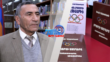 Սպորտի աստղերը. պատումներ՝ կուլիսներից