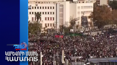 ԱՄՆ-ն իր քաղաքացիներին հորդորել է հեռանալ Սիրիայից