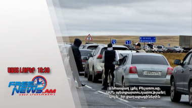 Անհապաղ լքել Բելառուսը․ ԱՄՆ պետքարտուղարության կոչն՝ իր քաղաքացիներին․ Ազատ լուրեր 