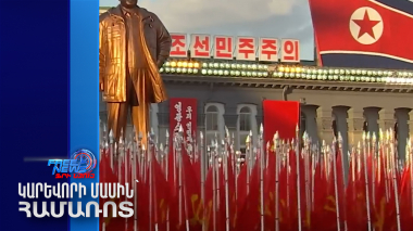 Ուկրաինացիները գերի են վերցրել հյուսիսկորեացի զինվորի