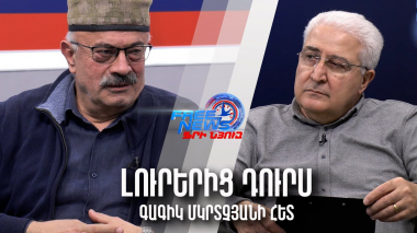 Ինչպես պաշտպանել հայկական խոհանոցը հարևաններից