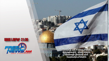 Իսրայելը կոչ է անում ճնշել Թուրքիային՝ վերջ տալու սիրիացի քրդերի դեմ հարձակումներին