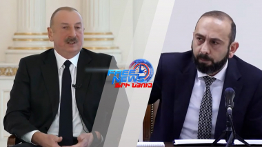 Միրզոյանի պատասխանն՝ Ալիևի բարբաջանքին