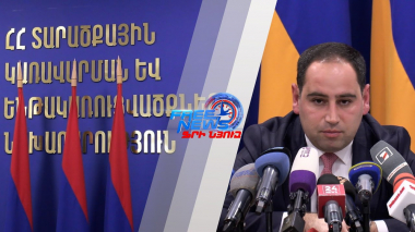 Նոր ԱԷԿ-ի կառուցման հայտերը գործադիրը դեռ քննարկում է