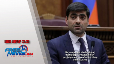 Ավտովթարի հետևանքով մահացել է «Հայաստան» դաշինքի պատգամավոր Մհեր Սահակյանը․ 13․01․25/21․30/