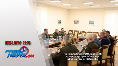 Հայաստանում է ԱՄՆ ազգային գվարդիայի հրամանատար, գեներալ Մայքլ Վեներդին