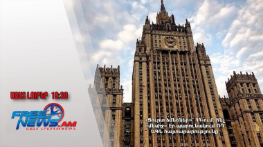 «Ցուրտ ձմեռներ»՝ ՀՀ-ում․ ինչ «մեսիջ» էր պարունակում ՌԴ ԱԳՆ հայտարարությունը