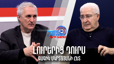ՌԴ-ն կորցնում է հարավային Կովկասը, հանձինս Հայաստանի