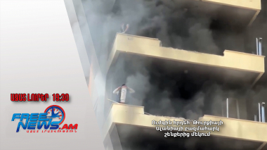 Ուժգին հրդեհ՝ Թուրքիայի Ալանիայի բազմահարկ շենքերից մեկում