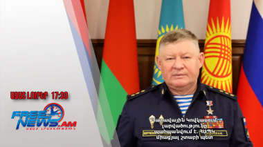 Հարավային Կովկասում լարվածությունը պահպանվում է․ ՀԱՊԿ միացյալ շտաբի պետ․ 30.01.25/17.30/