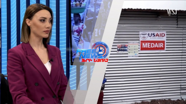 Սեռափոխություն, տրանսգենդերների շոու, թմրանյութեր. ԱՄՆ-ն բացահայտում է USAID-ի ծրագրերը