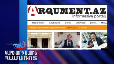 Ադրբեջանում ձերբակալվել է լրատվական կայքի խմբագիր