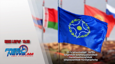 ՀՀ-ն կմասնակցի՞ ՀԱՊԿ երկրների խորհրդարանների հանձնաժողովների ղեկավարների հանդիպմանը